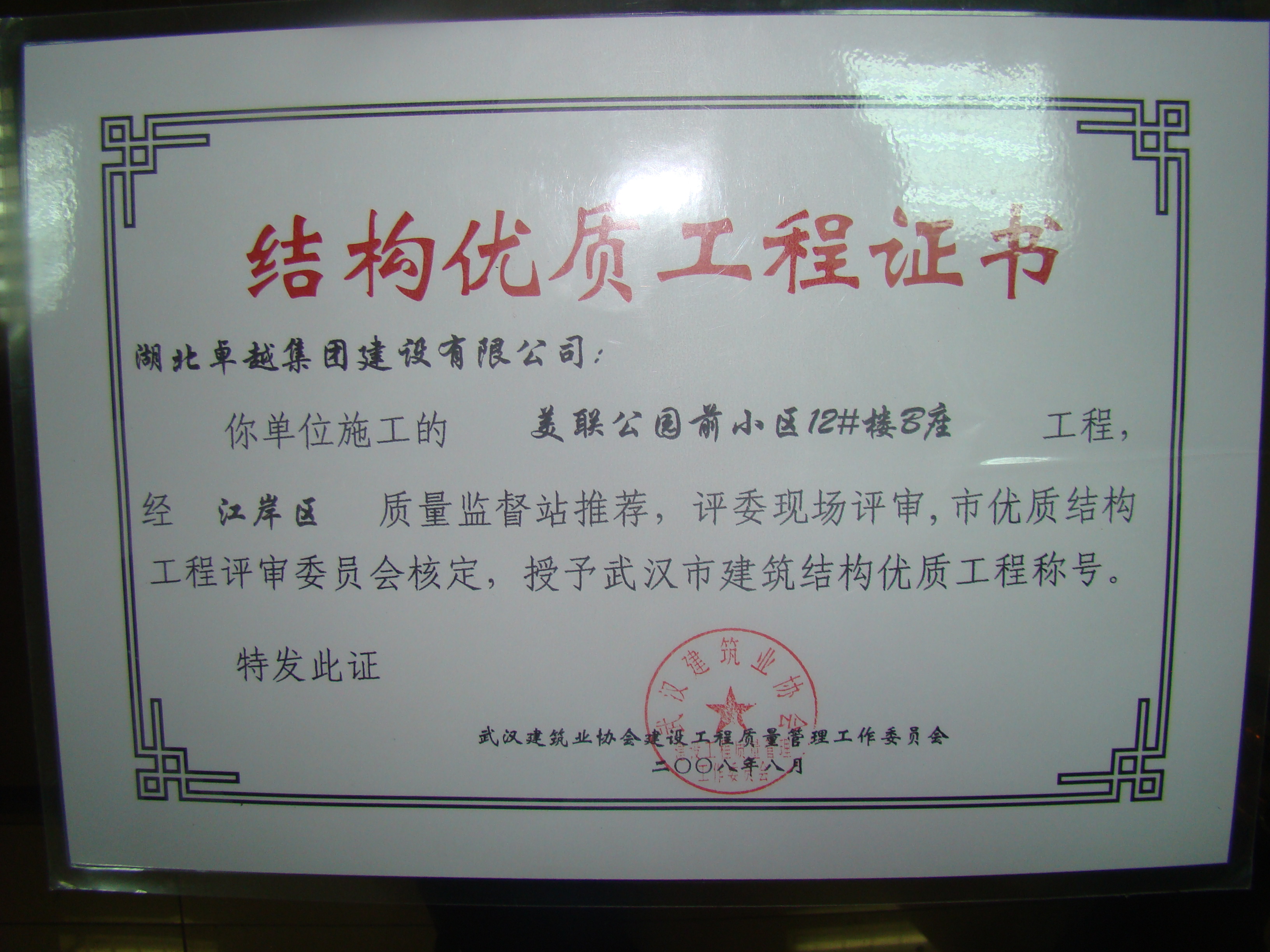 �Ӵ�����welcome888����(�й�)���޹�˾����